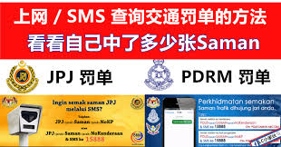 To check for another nric, simply click check summon again. ä¸Šç½'å'Œæ‰‹æœºç®€è®¯æŸ¥è¯¢äº¤é€šç½šå•çš„æ–¹æ³• Lc å°å‚¢ä¼™ç¶œåˆç¶²