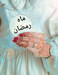 Pin By Saba Afrin On Sʜᴀʜʀᴀʏ ʀᴀᴍᴢᴀɴ Ramadan Ramadan Quotes Ramadan Images
