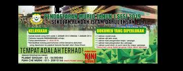 Dinamika kenakalan remaja pada siswa sekolah menengah pertama darul ihsan muhammadiyah sragen. Pendaftaran Kemasukan Tahun 1 Sesi 2019 Simde