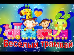 музыка для зарядки в детском саду со словами скачать бесплатно Zaryadka Dlya Detej Pod Muzyku Youtube