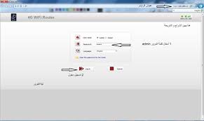 شرح اعدادات رواتر زين فور جي 2014 ضبط راوتر زين 4g منتدى التعليم توزيع وتحضير المواد الدراسية