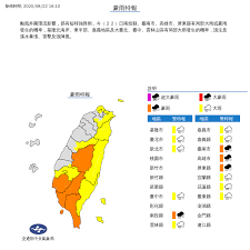 We did not find results for: é¢±é¢¨æœ€æ–°å‹•æ…‹ è¼•é¢±å·´å¨ç·Šé€¼å…¨å°ç£14ç¸£å¸‚é˜²å¤§é›¨ å‰é€²è·¯å¾'æ›å…‰ å°ç£è‹±æ–‡æ–°èž 2020 08 22 16 30 00