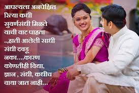 An unhappy marriage is neither your business nor your concern. Pin On Marathi Quotes