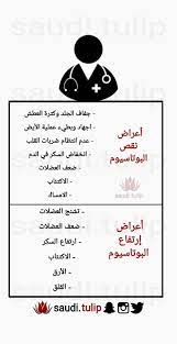 البوتاسيوم Words Word Search Puzzle Word Search
