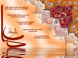 Image result for ?سخنان امام علی?‎