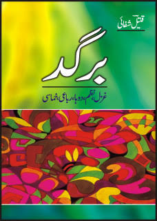 برگد