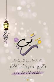 ١٦ رمضان character fictional characters