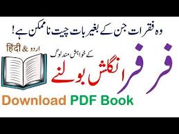 English To Urdu Translation Online Easy With Hindi And Urdu Translation For Spoken English List In 2020 English Sentences Learn English Words English Words
