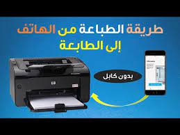 تنزيل تعريف وتتوافق طابعة hp laserjet 1018 مع أنظمة التشغيل الآتية : ØªØ­Ù…ÙŠÙ„ ØªØ¹Ø±ÙŠÙ Hp Laserjet 1018