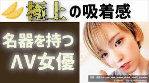 吸着する♥】数の子天井の名器を持つΛV女優 - YouTube