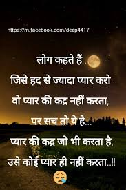 Pin By Smochoprashravan On Derd E Dil Forever Quotes Love U Forever Quotes Morning Love Quotes