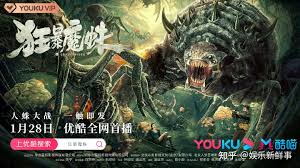 Watch tv shows and movies online. Crazy Spider 2021 Preview Of Chinese Monster Movie Jioforme