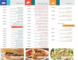 منيو ورقم وعنوان مطعم كالوريز منيو مطاعم مصر