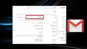 كيفية تغيير اللغة في بريد الجيميل Gmail إلى اللغة العربية أو أي لغة أخرى Youtube