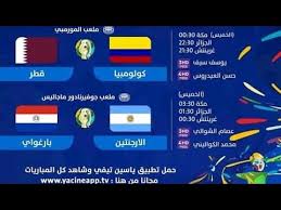 بين ماتش موقع بث مباشر bein match أهم مباريات اليوم مشاهدة جميع مباريات البطولات العربية والاوروبي على بي ان ماتش تي في بدون تقطيع مع توفير العديد من الكثير من المواقع الاخر حاليا التى تنقل مباريات اليوم بث مباشر بدون توقف ولا تقطيع في البث الحي. Ø§Ù†Ù‡ÙŠØ§Ø± Ø¹ØµØ¨ÙŠ Ù„Ø§ Ù…Ø«ÙŠÙ„ Ù„Ù‡ Ø¯ÙŠÙƒÙˆØ± Ø¨Ø« Ù…Ø¨Ø§Ø´Ø± Ù…Ø¨Ø§Ø±ÙŠØ§Øª Ø§Ù„ÙŠÙˆÙ… ÙƒÙˆØ¨Ø§ Ø§Ù…Ø±ÙŠÙƒØ§ Innerselfstudio Com