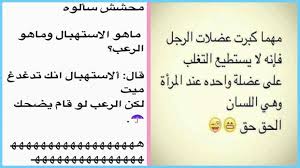 و من المعروف ان من اكثر الصور باحثا عنها هي هذي الصور و لذا نعرضهم اليكم هنا. 13 Ø·Ø±ÙŠÙ‚Ø© Ø¨Ø§Ø±Ø¹Ø© ÙŠÙ…ÙƒÙ†Ùƒ Ø§Ù„Ù‚ÙŠØ§Ù… Ø¨Ù‡Ø§ Ù…Ø¹ Ø­ÙƒÙ… Ù…Ø¶Ø­ÙƒØ© Ø¨Ø§Ù„ØµÙˆØ± Ø­ÙƒÙ… Ù…Ø¶Ø­ÙƒØ© Ø¨Ø§Ù„ØµÙˆØ± Chicagocubsteamshop Com