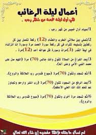 تدخل المواجهات بين الإسرائيليين والفلسطينيين أسبوعها الثاني دون أي دلائل على تراجع وتيرة القتال، حيث كانت الغارات الإسرائيلية على غزة ليلة أمس هي الأعنف منذ بدء تبادل. Amal Society Auf Twitter Ø£Ù…Ù„ Ø£Ø¹Ù…Ø§Ù„ Ù„ÙŠÙ„Ø© Ø§Ù„Ø±ØºØ§Ø¦Ø¨ Ù†Ø³Ø£Ù„ÙƒÙ… Ø§Ù„Ø¯Ø¹Ø§Ø¡ ÙˆØ§Ù„Ù„Ù‡Ù… Ø¥Ù†ØªÙ‚Ù… Ù…Ù…Ù† Ø¸Ù„Ù…Ù†Ø§ ÙˆÙØ±Ø¬ Ø§Ù„Ù„Ù‡Ù… Ø¹Ù† Ø§Ù„Ù…Ø¹ØªÙ‚Ù„ÙŠÙ† ÙˆØ¥Ø±Ø­Ù… Ø´Ù‡Ø¯Ø§Ø¦Ù†Ø§ 14feb Bahrain Http T Co 2iylksfb