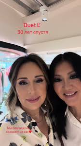 Дуэт L’ duo 30 лет спустя❤️ #юбилей #музыка #доннаосень #ностальгияпесен