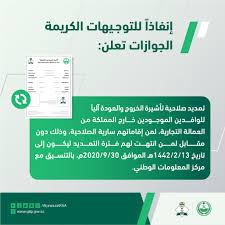 تُقدّم زين مجموعة شاملة من عروض الاتصالات والانترنت والأجهزة الذكية لجميع عملائها. Ø®Ø¯Ù…Ø§ØªÙŠ Ø§Ù„Ø¥Ù„ÙƒØªØ±ÙˆÙ†ÙŠØ© A Twitter Ø§Ù„Ø¬ÙˆØ§Ø²Ø§Øª ØªØ¹Ù„Ù† ØªÙ…Ø¯ÙŠØ¯ ØµÙ„Ø§Ø­ÙŠØ© ØªØ£Ø´ÙŠØ±Ø© Ø§Ù„Ø®Ø±ÙˆØ¬ ÙˆØ§Ù„Ø¹ÙˆØ¯Ø© Ø¢Ù„ÙŠØ§ Ù„Ø¬Ù…ÙŠØ¹ Ø§Ù„ÙˆØ§ÙØ¯ÙŠÙ† Ø§Ù„Ù…ÙˆØ¬ÙˆØ¯ÙŠÙ† Ø¯Ø§Ø®Ù„ Ø§Ù„Ù…Ù…Ù„ÙƒØ© ÙˆØ§Ù„ØªÙŠ Ù„Ù… ØªØ³ØªØºÙ„ Ø®Ù„Ø§Ù„ ÙØªØ±Ø© ØªØ¹Ù„ÙŠÙ‚ Ø§Ù„Ø¯Ø®ÙˆÙ„ ÙˆØ§Ù„Ø®Ø±ÙˆØ¬ Ù…Ù† Ø§Ù„Ù…Ù…Ù„ÙƒØ© Https T Co Y3bw1aivrh