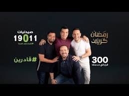 تحميل اغنية قادرين مصطفي قمر و ايهاب توفيق و هشام عباس و حميد الشاعري 2020 Mp3 رمضان اعلان صيدليات In 2020 Movie Posters Poster Movies