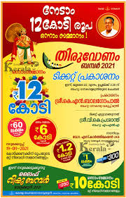 All you need to know about the harvest festival of kerala; Kerala Lottery Thiruvoanm Bumper 2021 Br 81 Prize Structure Live Kerala Lottery Result 20 08 2021 Nirmal Lottery Nr 238 Results Today