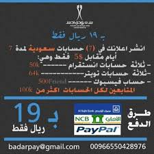 للحجز للجميع اعلانات اعلاناتكم اعلان جده اعلانات اعلانكم تخفيضات عروض خاصة هدية زواج ساعات ساعات نسائيه 0550428976 00966550428 Ads Paypal 50k