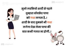 Get here hindi and nepali mixed funny and comedy jokes messages and conversation with boyfriend and girlfriend. Boyfriend Joke Hindi Archives Latest