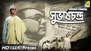 Subhas Chandra à¦¸ à¦­ à¦·à¦à¦¨ à¦¦ à¦° Bengali Movie Official Promo Life Story Of Netaji Youtube Chandrabose all time hit songs | lyricist chandrabose songs songs list: subhas chandra à¦¸ à¦­ à¦·à¦à¦¨ à¦¦ à¦° bengali movie official promo life story of netaji