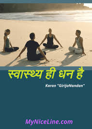 स व स थ य ह धन व ज वन ह कह न Health Is Wealth And Life Hindi Story Health Hindi Life Stories