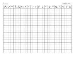 Wired Kana Hiragana Practice Japanese Language Learning Hiragana