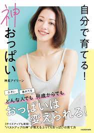 お つ ばい