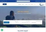 دليل المواقع المميز