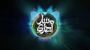 Maybe you would like to learn more about one of these? Artstation Audio Spectrum 8d Massar Egbari Ft Mtm Ka2en Fada2y 2018 ÙƒØ§Ø¦Ù† ÙØ¶Ø§Ø¦Ù‰ Mtm Ù…Ø³Ø§Ø± Ø§Ø¬Ø¨Ø§Ø±ÙŠ Mohamed Jamal