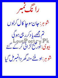 Read, submit and share your favorite friendship shayari. Wrong Number Funny Joke Sms Jokes Fun Quotes Funny Funny Texts Crush