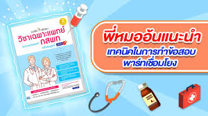We did not find results for: à¹à¸™à¸°à¸™à¸³ à¹€à¸—à¸„à¸™ à¸„à¸à¸²à¸£à¸—à¸³à¸‚ à¸­à¸ªà¸­à¸šà¸žà¸²à¸£ à¸—à¹€à¸Š à¸­à¸¡à¹‚à¸¢à¸‡ à¸à¸ªà¸žà¸—à¸¯ 2563 à¸ªà¸³à¸™ à¸à¸ž à¸¡à¸ž Infopress Youtube