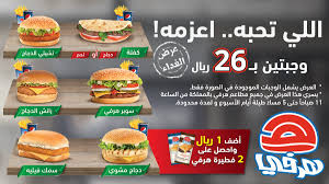 منيو مطعم هرفي بالصور والأسعار كافيهات جده افضل مقاهي جده