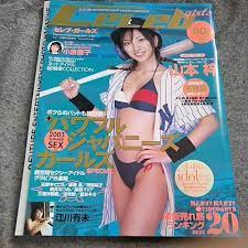 Celeb girls セレブ・ガールズ 2003年 vol.006 山本梓 小倉優子 天野こころ 渡瀬晶 蒼井そら 桃井なつみ 常磐桜子 ウォーB組  w2の落札情報詳細 - ヤフオク落札価格検索 オークフリー