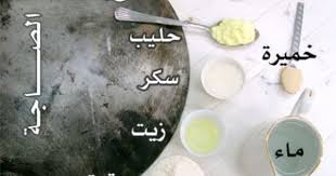 طريقة عمل الخبز على الصاجة في البر V 2 منتديات مكشات Cooking Food Bakery