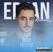 دانلود اهنگ عرفان کرمی به نام من میرم + کیفیت عالی