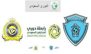 موعد مباراة النصر والباطن في بطولة الدوري السعودي الممتاز أو دوري عبد اللطيف جميل السعودي البطولة الكبيرة والرائعة في الوطن العربي وفي لقاء Cards Playing Cards