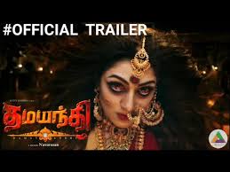 Damayanthi Trailer