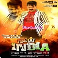 Music and videos from big banners such as hit music khesari lal, pawan yadav latest music, new music pramod premium, ritesh pandey superhit songs available to this site. New India Pawan Singh Movie First Look Download Biharmasti In