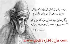Image result for ‫رابطه خوب با خدا‬‎