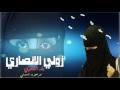 الفنان بلة اللحوي حن علي يارقيقmb3 / الفنان بلة ال. Mp4 ØªØ­Ù…ÙŠÙ„ Ø¬Ø¯ÙŠØ¯ Ø¨Ù„Ù‡ Ø§Ù„Ù„Ø­ÙˆÙŠ Ø¹ÙŠØ§Ù„ Ø´Ù„Ø§Ø¹Ù‡ ÙƒÙ„Ù…Ø§Øª Ù…Ø­Ù…Ø¯ Ø§Ù„Ø®Ù…Ø¬Ø§Ù† Ø§Ù„Ø¨Ø·Ø­Ø§Ù†ÙŠ Ø£ØºÙ†ÙŠØ© ØªØ­Ù…ÙŠÙ„ Ù…ÙˆØ³ÙŠÙ‚Ù‰