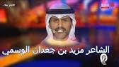 دَوْلَةُ الْكُوَيْت)؛ هي دولة عربية تقع في الشرق الأوسط من جنوب غرب القارة الآسيوية، وتحديدًا في الركن الشمالي الغربي للخليج العربي الذي يحدها من الشرق، حيث يحدها من الشمال والغرب جمهورية العراق ومن. Ø§Ù„Ø´Ø§Ø¹Ø± Ø³Ù„Ø·Ø§Ù† Ø¨Ù† Ù…Ø¹Ø¬Ø¨ Ø§Ù„Ø¯ÙˆØ³Ø±ÙŠ Ø´Ø§Ø¹Ø± Ø§Ù„Ù…Ù„ÙŠÙˆÙ† Ø§Ù„Ù…ÙˆØ³Ù… Ø§Ù„ØªØ§Ø³Ø¹ Ø§Ù„Ø­Ù„Ù‚Ø© Ø§Ù„Ø«Ø§Ù…Ù†Ø© Youtube