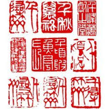 Image Result For Vietnamese Red Signature Stamp China Art Chinese Typography Japanese Calligraphy