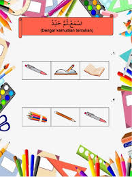 الأدوات الدراسية Online Exercise For الصف الثاني You Can Do The Exercises Online Or Download The Worksheet As Pdf