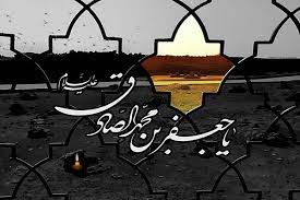 وقد الإمام عليه السلام بوجه كل ما من شأنه الانحراف عن الفكر الإسلامي الأصيل، وتشويهه ببعض الاطروحات التي تحمل في طياتها مضامين وهذا البحث يلقي الضوء على بعض تلك المظاهر في الجانب الفكري والعقدي، وكيف تصدى الإمام الصادق عليه السلام لها، وموقفه من. Ù…Ù† Ù…ÙˆØ§Ø¹Ø¸ ÙˆØ­ÙƒÙ… Ø§Ù„Ø§Ù…Ø§Ù… Ø§Ù„ØµØ§Ø¯Ù‚ Ø¹Ù„ÙŠÙ‡ Ø§Ù„Ø³Ù„Ø§Ù… ÙˆÙƒØ§Ù„Ø© Ø£Ù†Ø¨Ø§Ø¡ Ø§Ù„Ø­ÙˆØ²Ø©