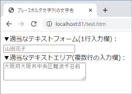 プレースホルダの文字列をもっと薄く表示させるcss スタイルシートtipsふぁくとりー
