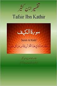 Just preview or download the desired file. Quran Tafsir Ibn Kathir Urdu Surah Al Kahf Amazon De Ibn Kathir Alama Imad Ud Din Javed Lt Col R Muhammad Ashraf Juna Garhi Maulana Muhammad Sahib Fremdsprachige Bucher